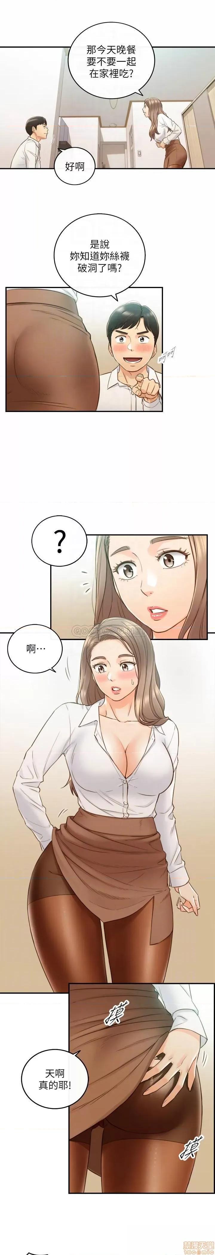 正妹小主管 正妹小主管 58 第10页