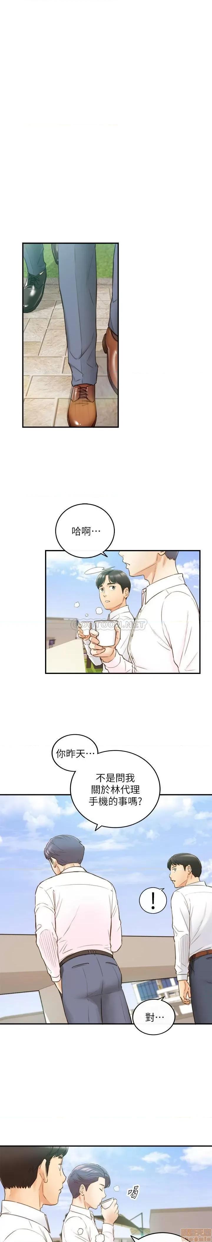 正妹小主管 正妹小主管 58 第20页