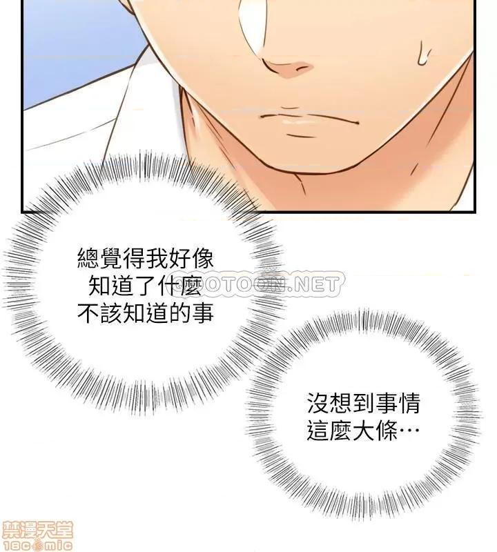 正妹小主管 正妹小主管 58 第29页