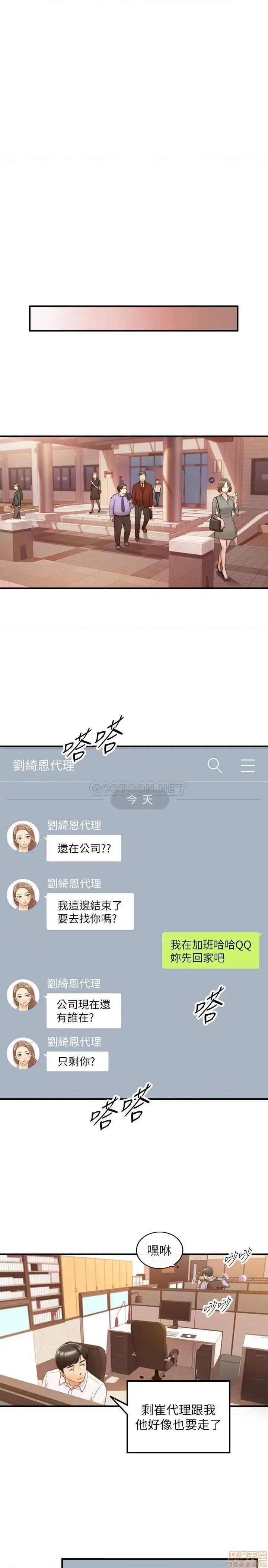 正妹小主管 正妹小主管 58 第30页