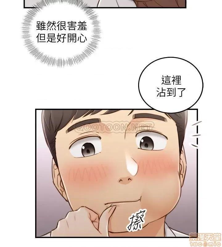 正妹小主管 正妹小主管 59 第10页