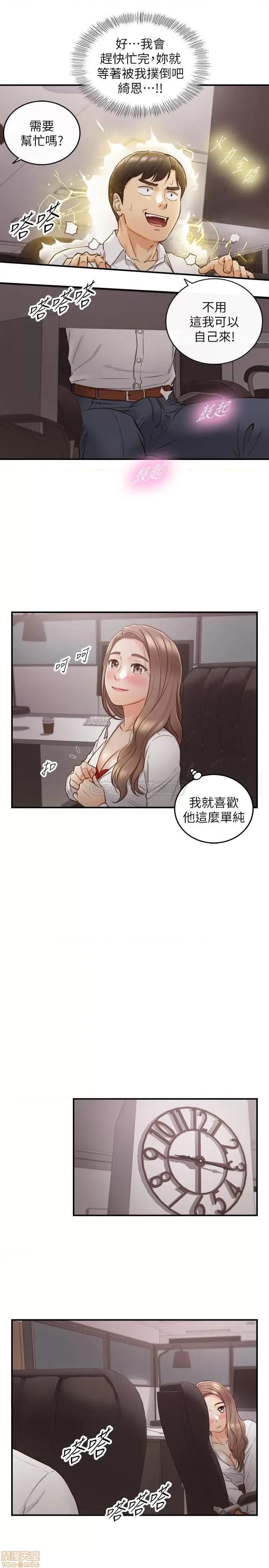 正妹小主管 正妹小主管 59 第19页