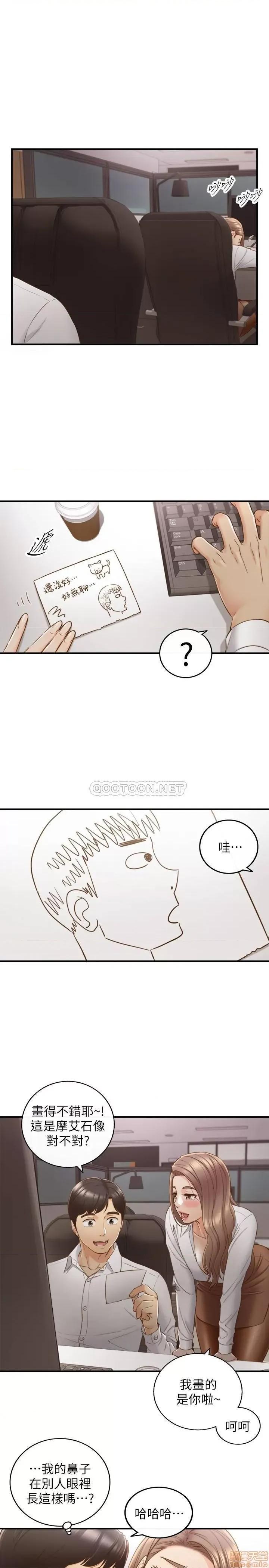 正妹小主管 正妹小主管 59 第21页