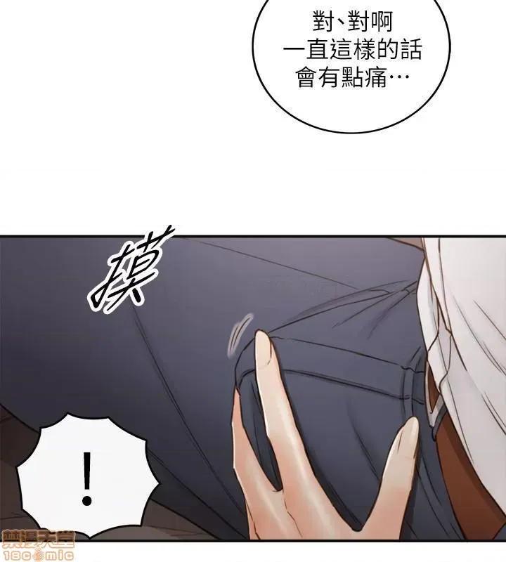 正妹小主管 正妹小主管 59 第24页