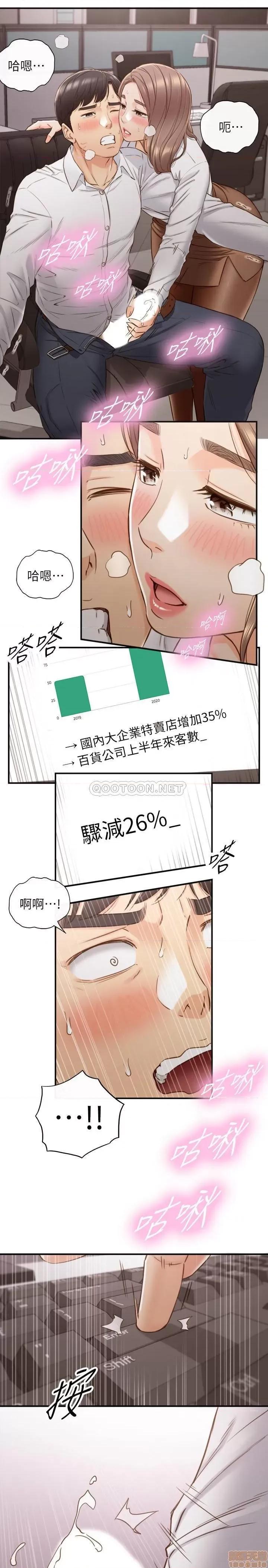 正妹小主管 正妹小主管 59 第29页