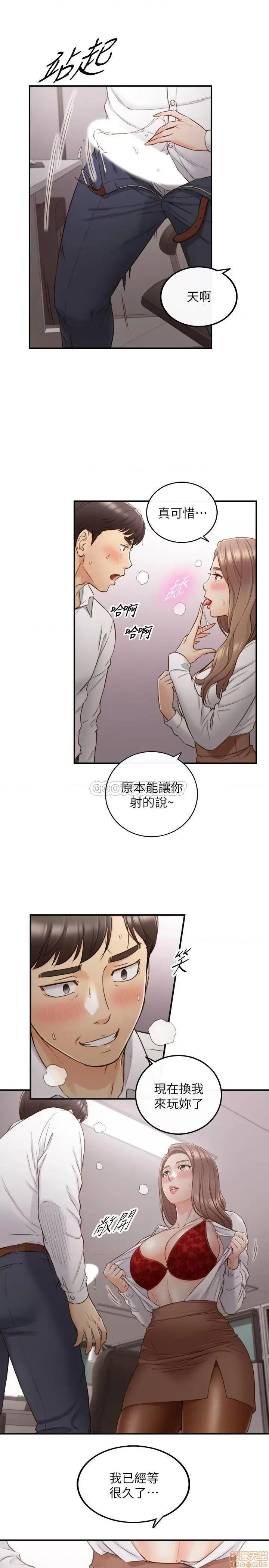 正妹小主管 正妹小主管 60 第1页