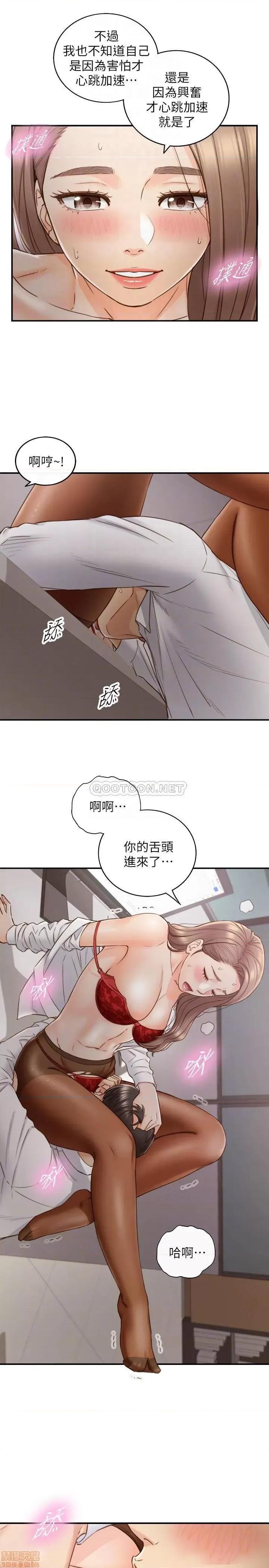 正妹小主管 正妹小主管 60 第9页