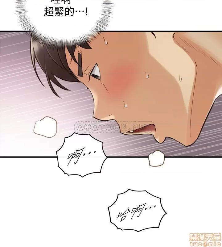 正妹小主管 正妹小主管 60 第18页