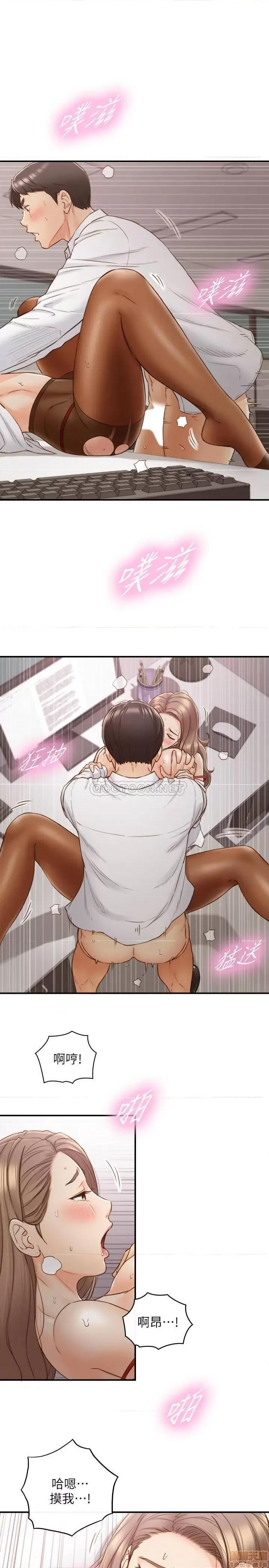 正妹小主管 正妹小主管 60 第19页