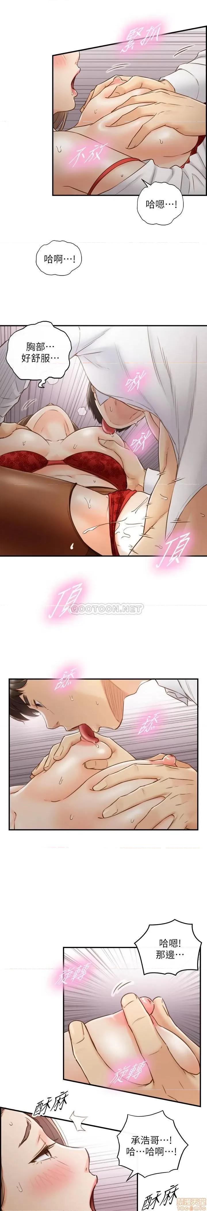正妹小主管 正妹小主管 60 第21页