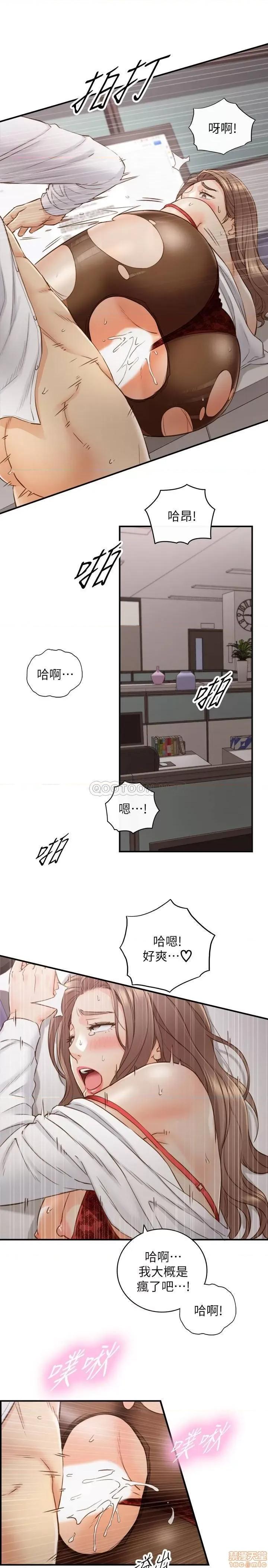 正妹小主管 正妹小主管 60 第25页