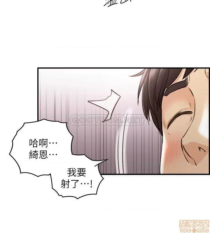 正妹小主管 正妹小主管 60 第26页