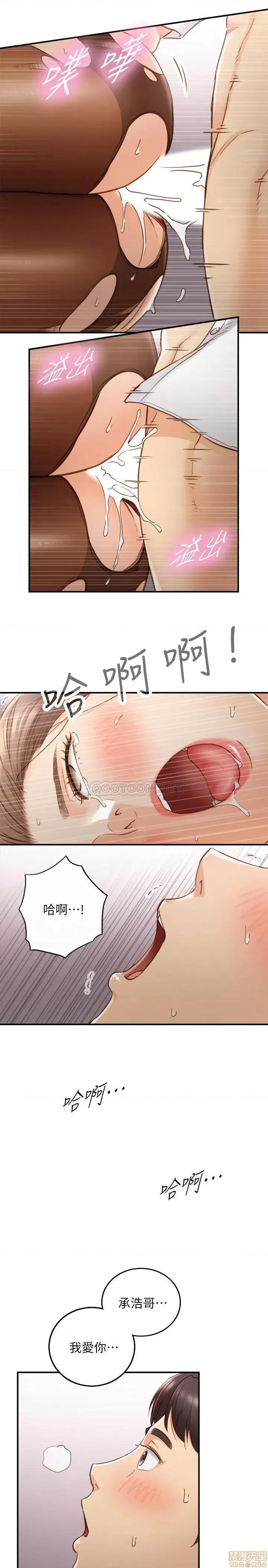 正妹小主管 正妹小主管 60 第29页