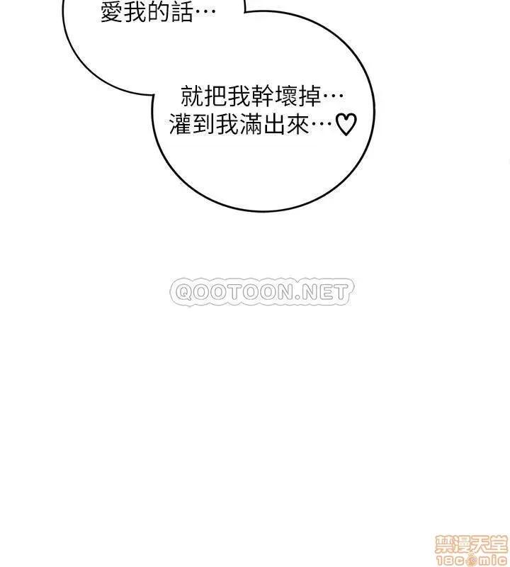 正妹小主管 正妹小主管 60 第32页