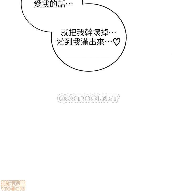 正妹小主管 正妹小主管 61 第2页