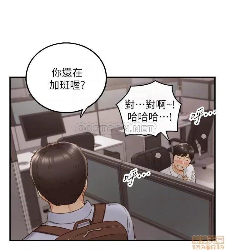 正妹小主管 正妹小主管 61 第6页