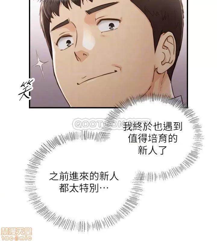 正妹小主管 正妹小主管 61 第10页