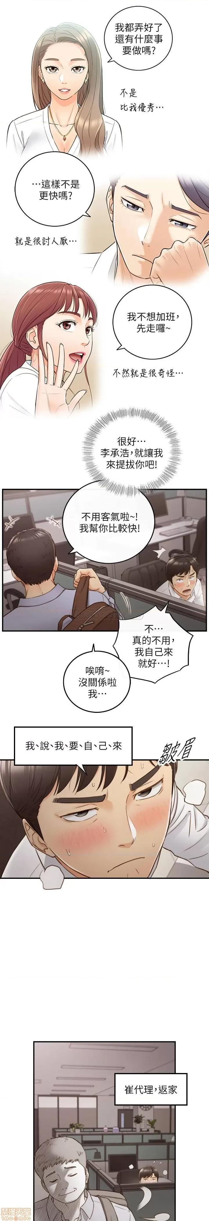 正妹小主管 正妹小主管 61 第11页