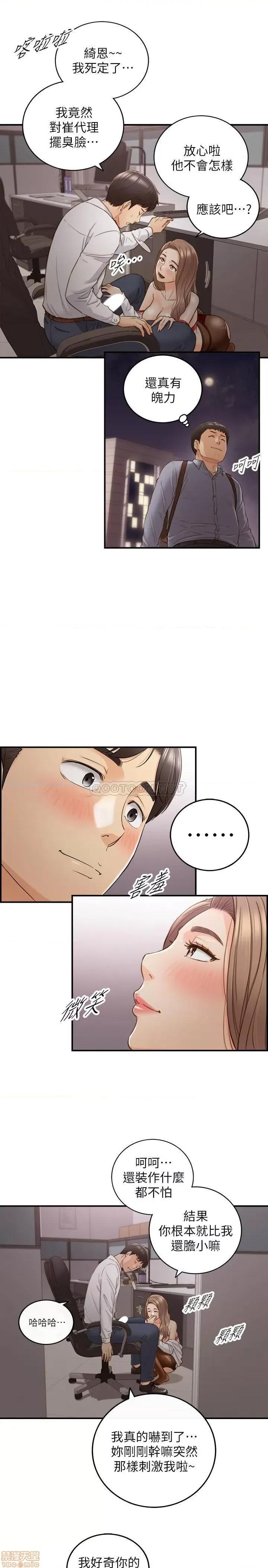 正妹小主管 正妹小主管 61 第13页