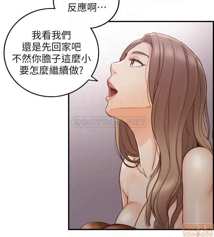 正妹小主管 正妹小主管 61 第14页
