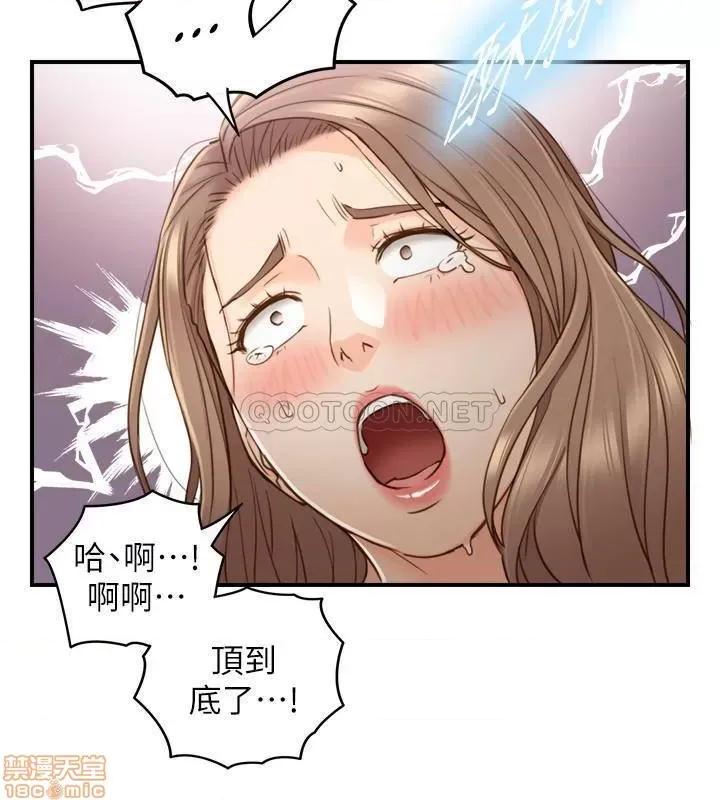 正妹小主管 正妹小主管 61 第20页