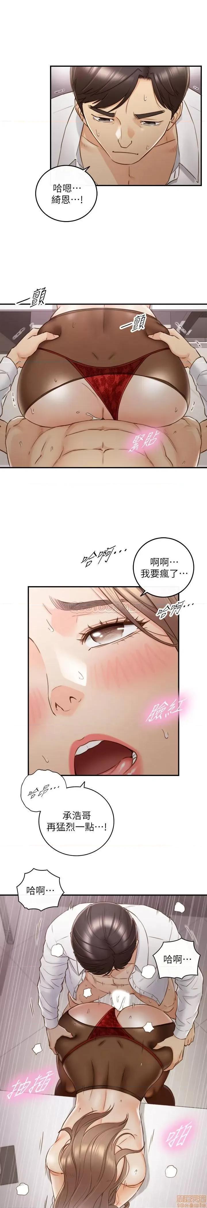 正妹小主管 正妹小主管 61 第21页