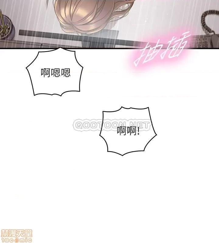正妹小主管 正妹小主管 61 第22页