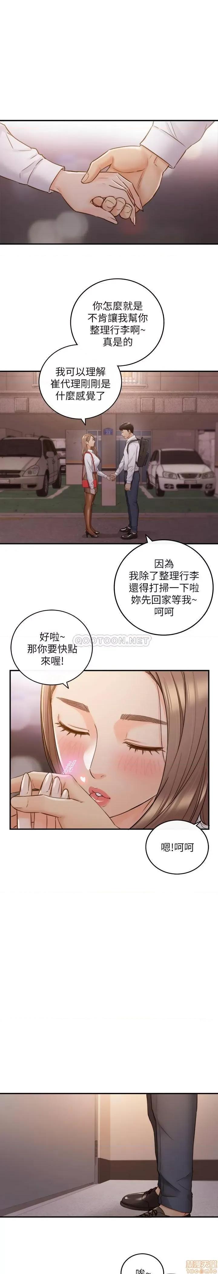 正妹小主管 正妹小主管 61 第29页
