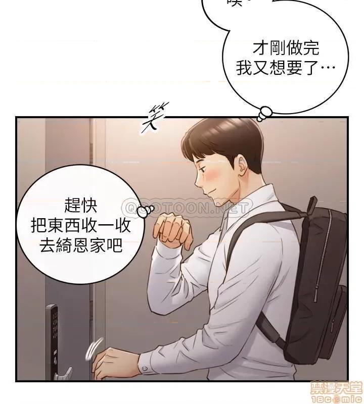 正妹小主管 正妹小主管 61 第30页