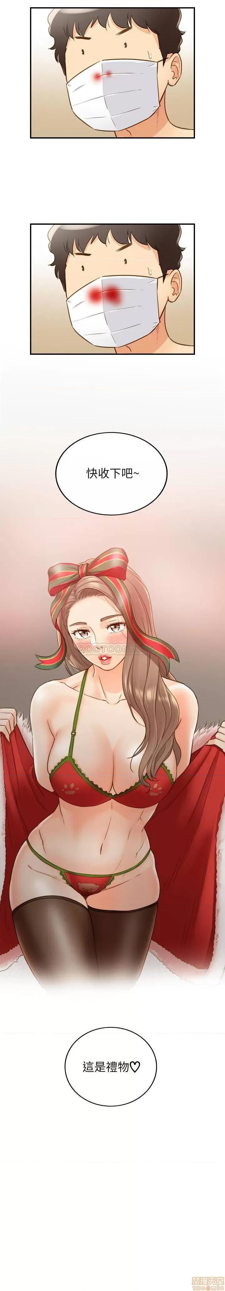 正妹小主管 正妹小主管 61 第37页