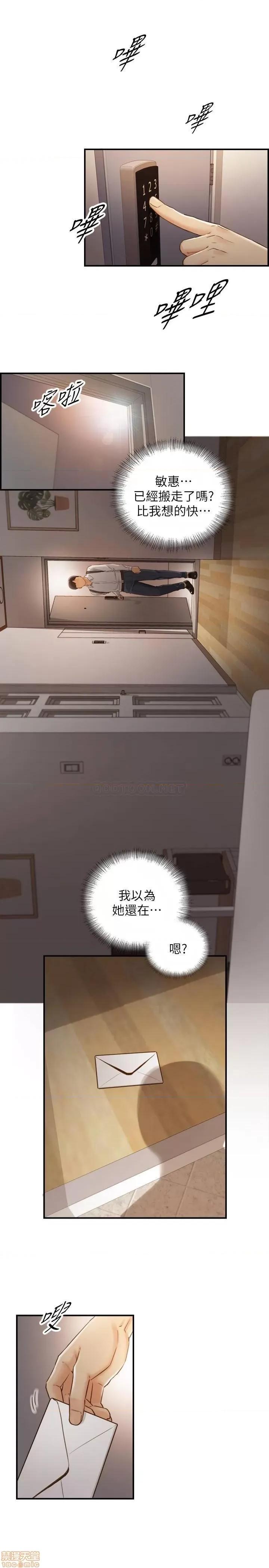 正妹小主管 正妹小主管 62 第1页