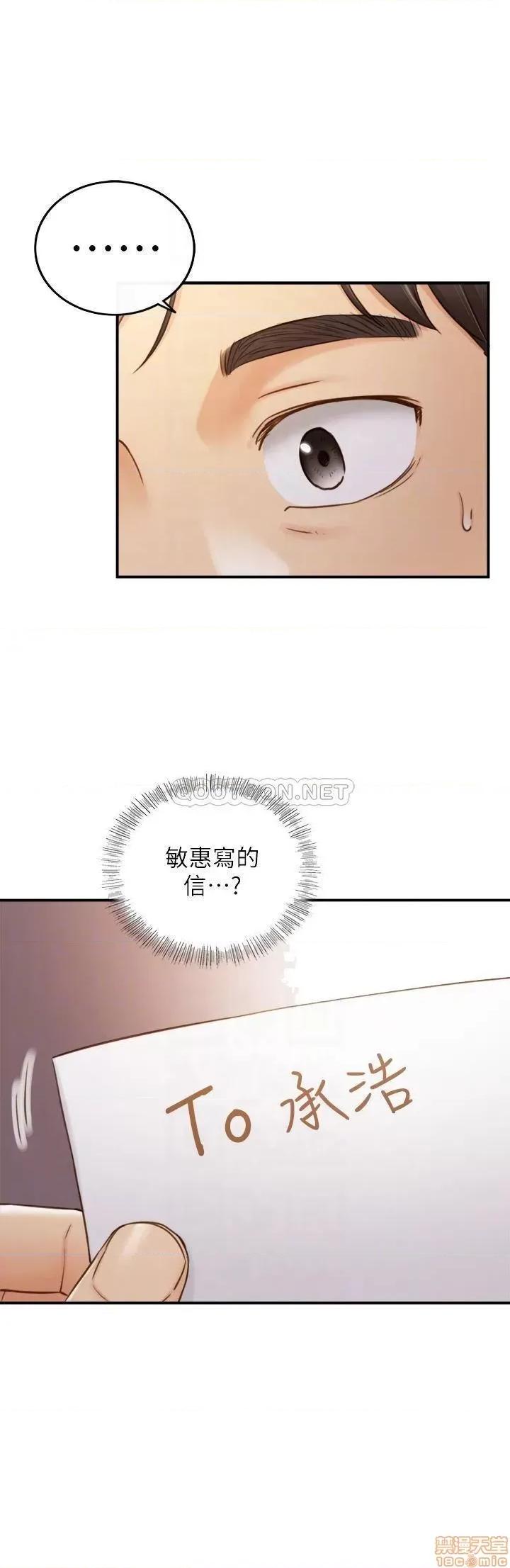 正妹小主管 正妹小主管 62 第3页