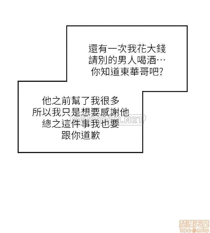 正妹小主管 正妹小主管 62 第5页