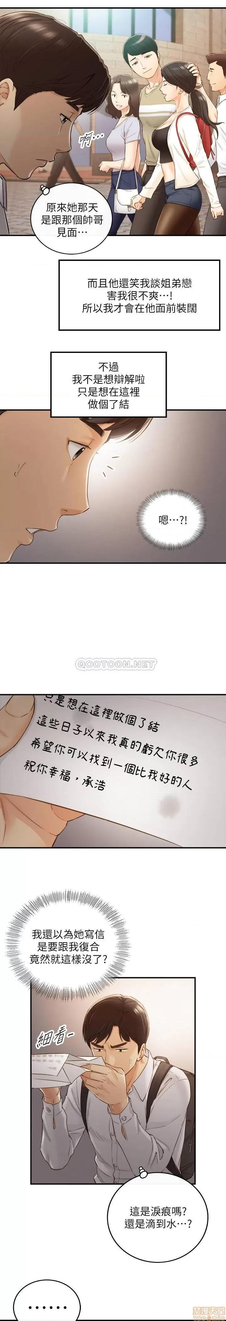 正妹小主管 正妹小主管 62 第6页