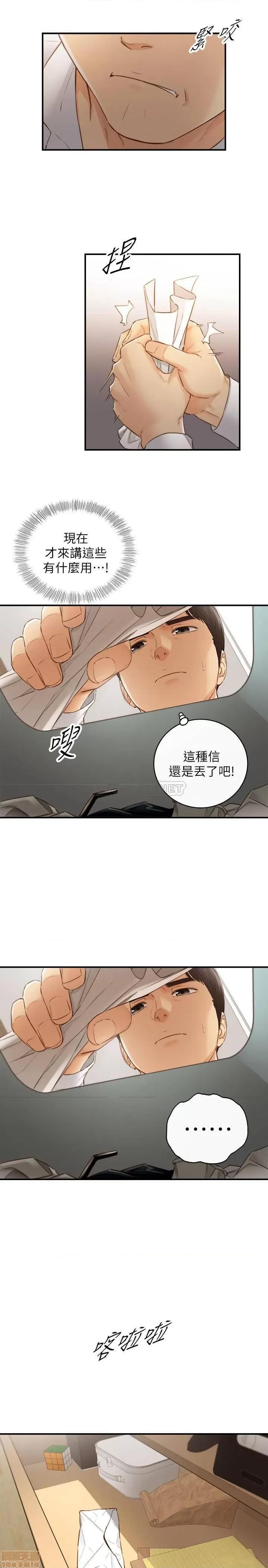 正妹小主管 正妹小主管 62 第8页