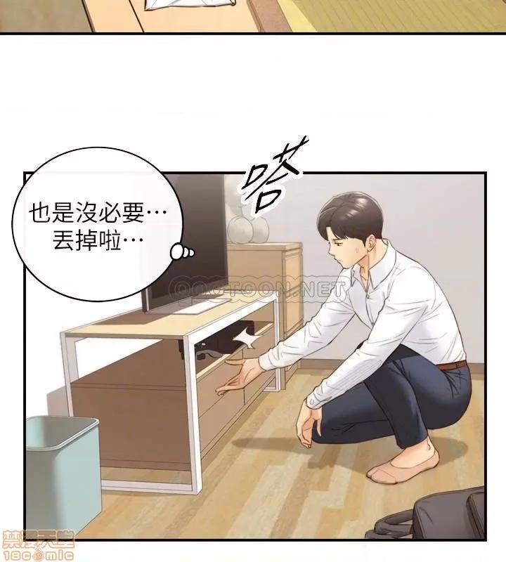 正妹小主管 正妹小主管 62 第9页