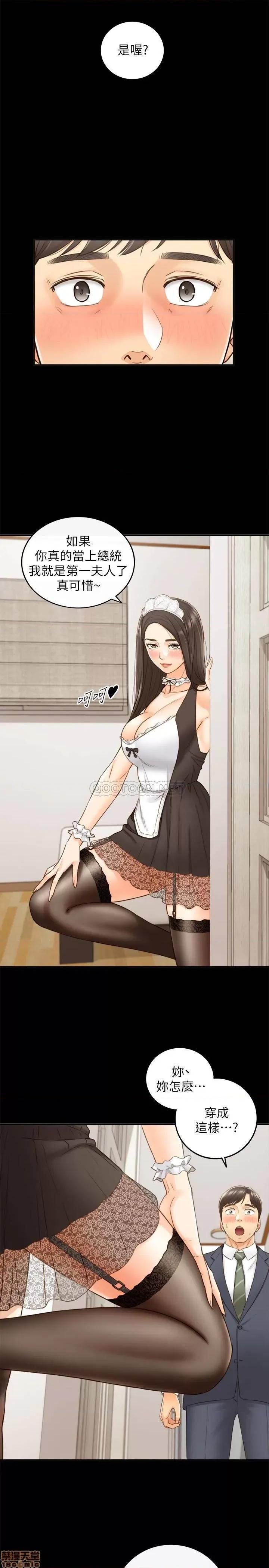 正妹小主管 正妹小主管 62 第14页