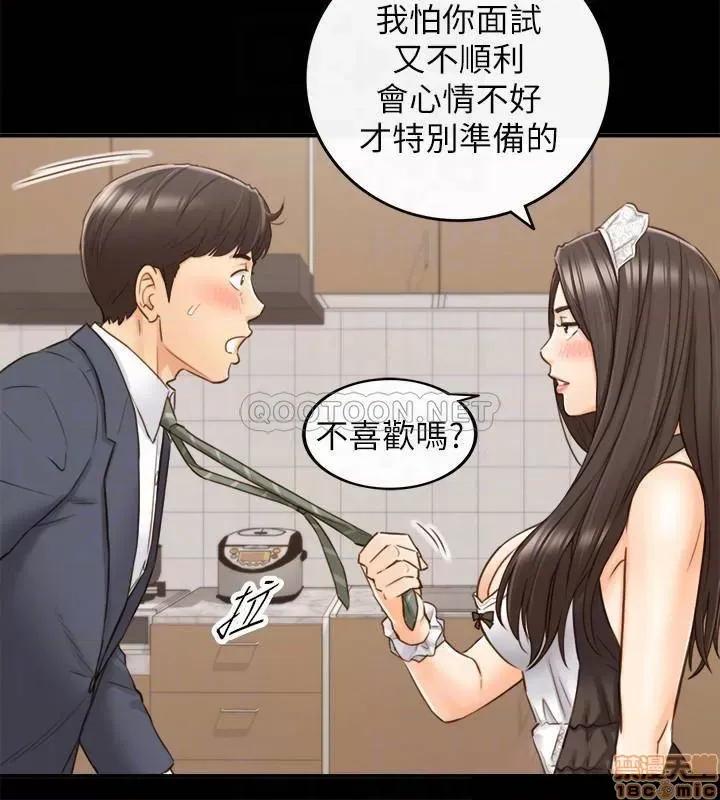 正妹小主管 正妹小主管 62 第15页