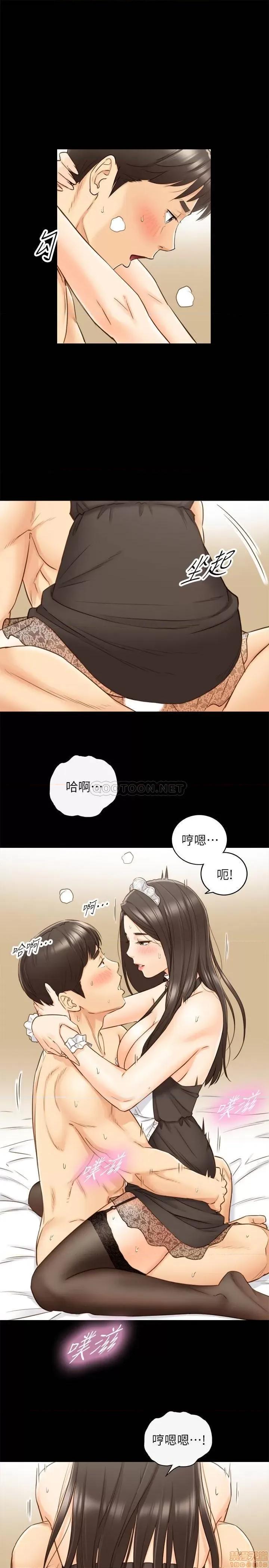 正妹小主管 正妹小主管 62 第20页