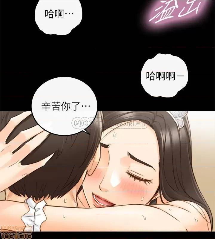 正妹小主管 正妹小主管 62 第23页