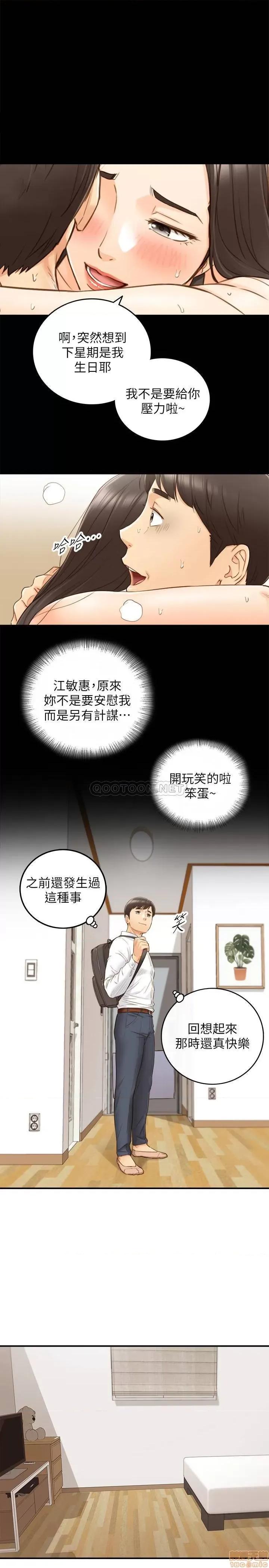 正妹小主管 正妹小主管 62 第24页