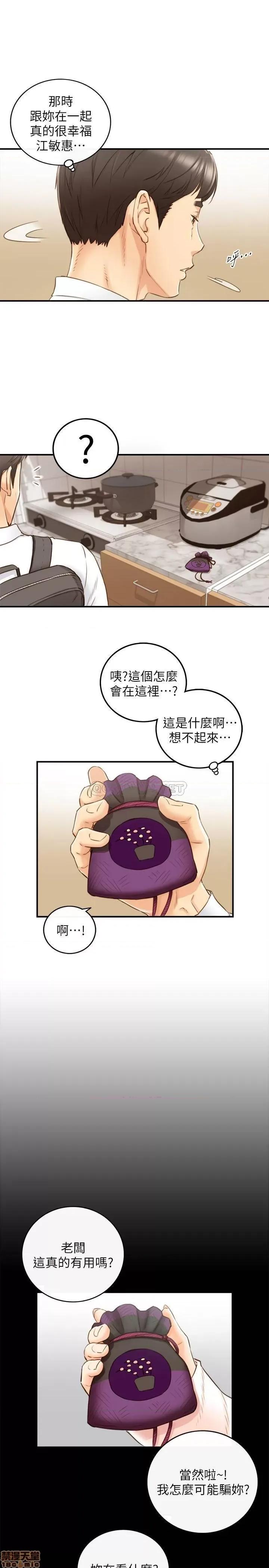 正妹小主管 正妹小主管 62 第26页