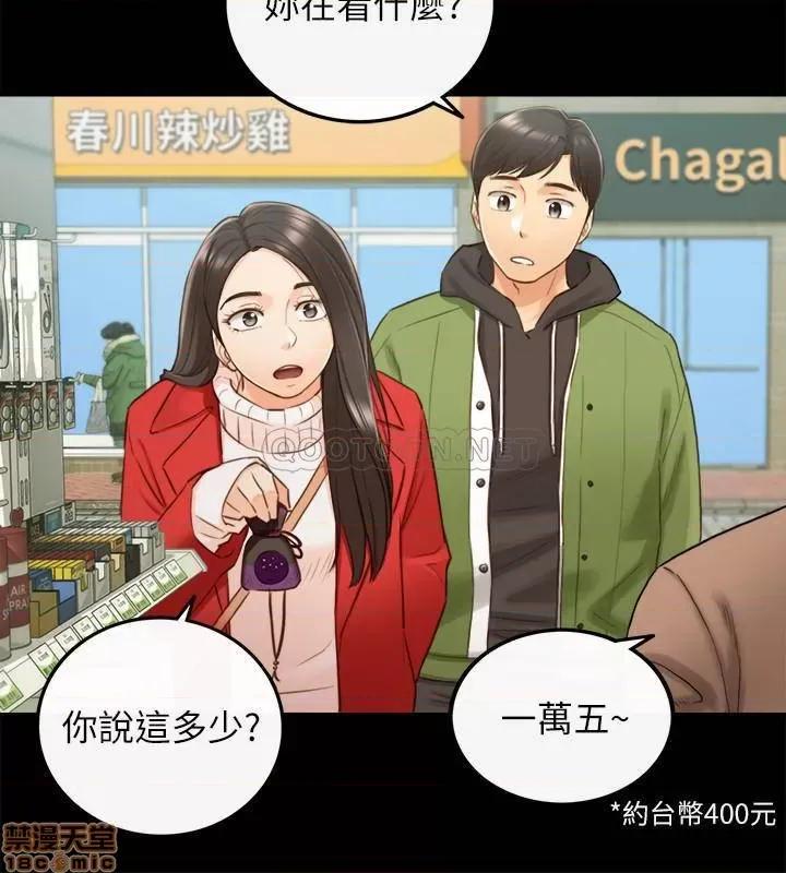正妹小主管 正妹小主管 62 第27页