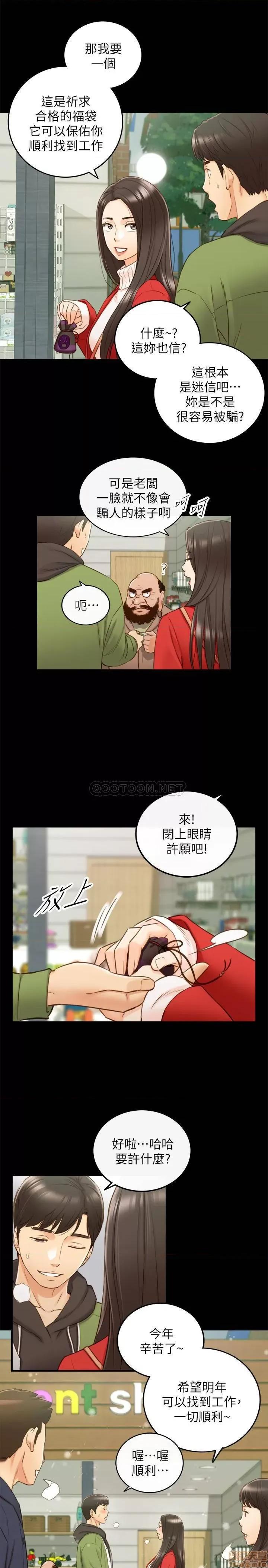 正妹小主管 正妹小主管 62 第28页