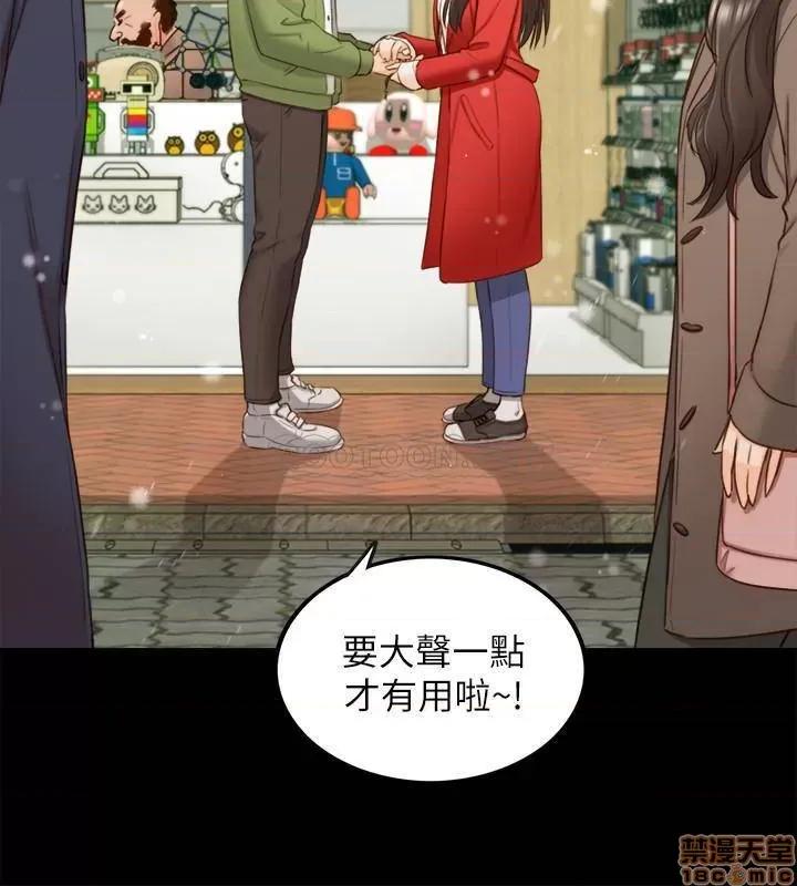 正妹小主管 正妹小主管 62 第29页