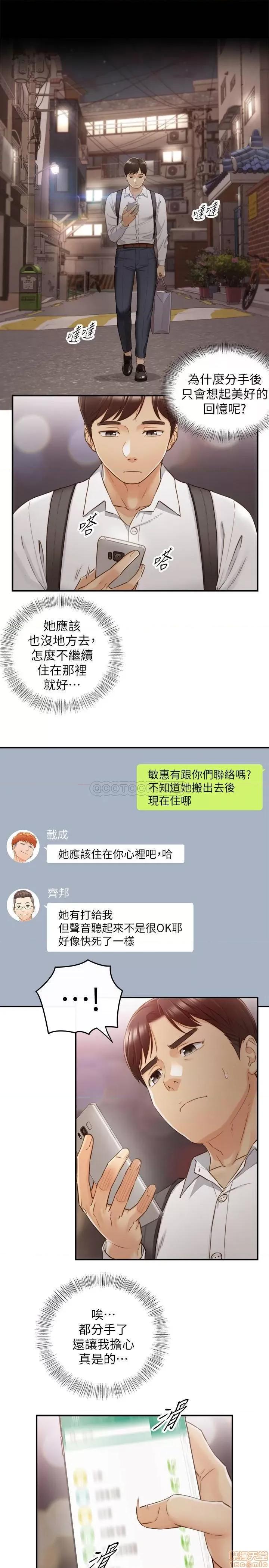 正妹小主管 正妹小主管 62 第32页