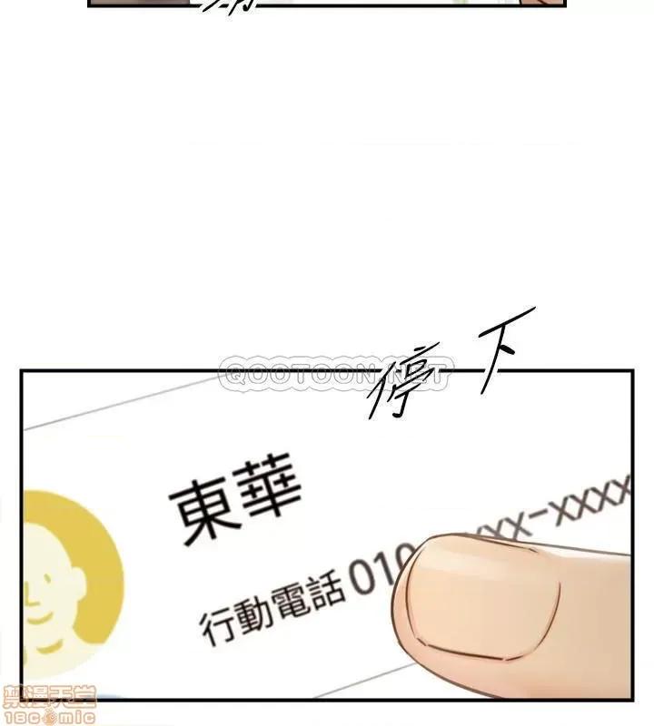 正妹小主管 正妹小主管 62 第33页