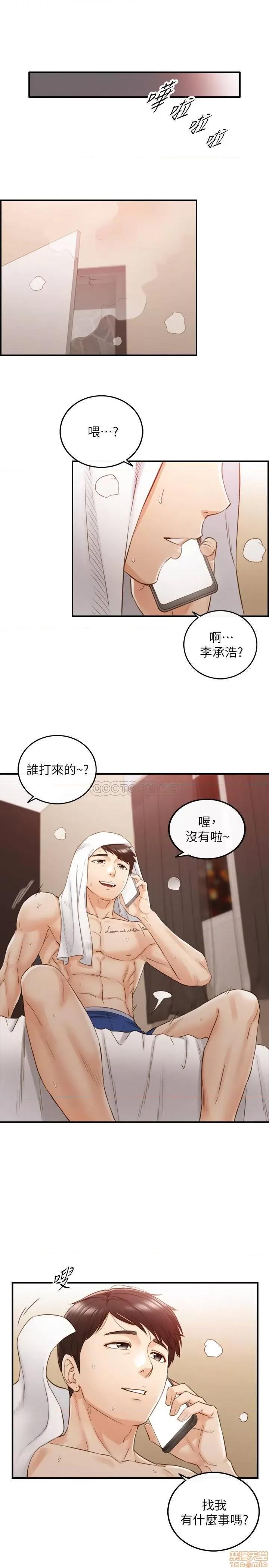 正妹小主管 正妹小主管 63 第1页