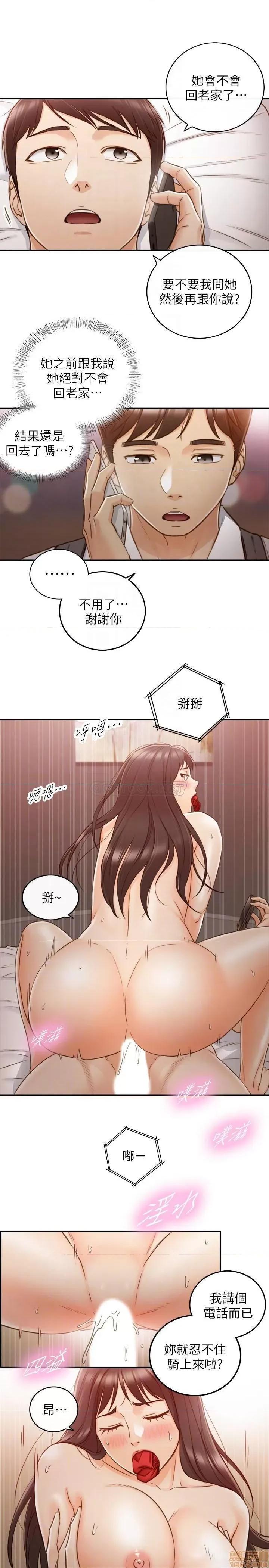 正妹小主管 正妹小主管 63 第10页