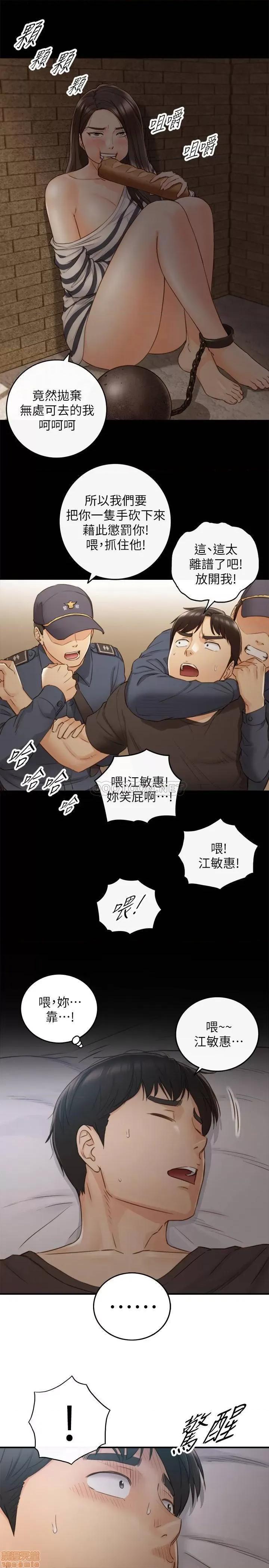 正妹小主管 正妹小主管 63 第32页